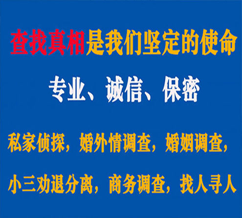 关于岚皋汇探调查事务所